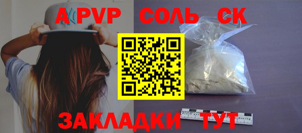 A PVP мука  Alpha PVP СК КРИС  Луховицы  Вход с VPN  A PVP СК 