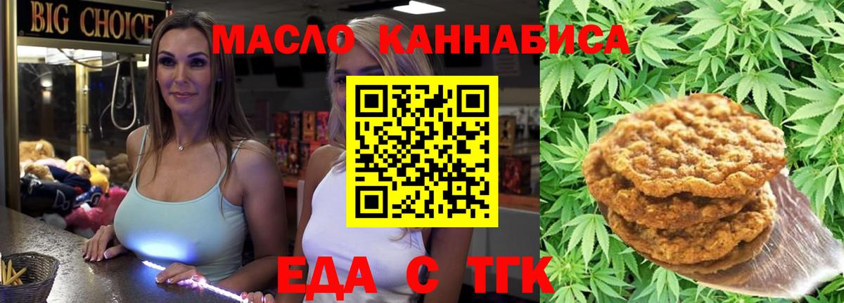 Луховицы  Cannafood конопля  Вход с VPN 