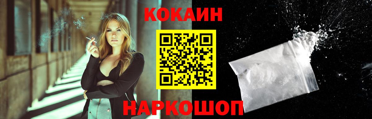 Луховицы  КОКАИН  Вход с VPN  Cocaine VHQ 