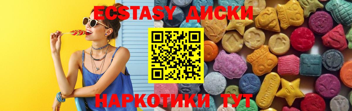 Ecstasy 250 мг  Вход с VPN  Ecstasy  ЭКСТАЗИ круглые  Луховицы 