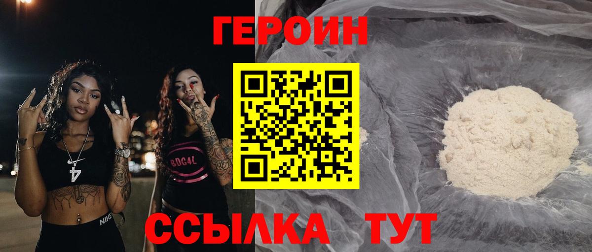 Героин гречка Луховицы