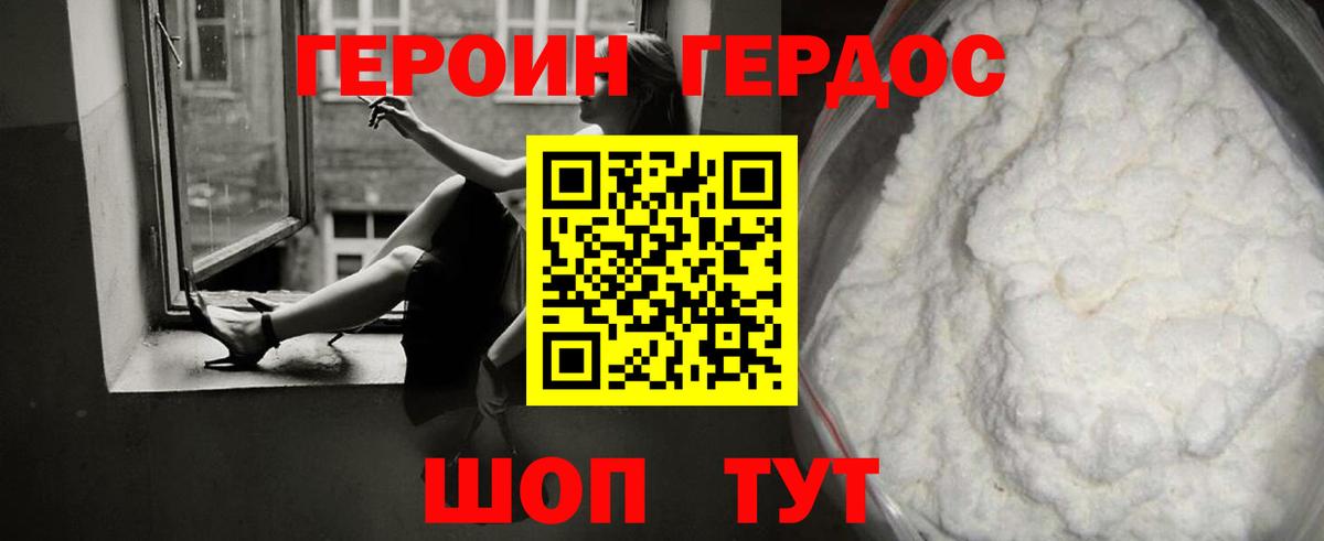 ГЕРОИН афганец  Вход с VPN  Луховицы 