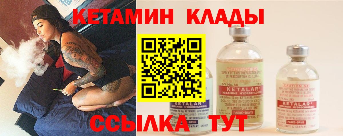 Кетамин ketamine  Вход с VPN  Луховицы  КЕТАМИН ketamine 