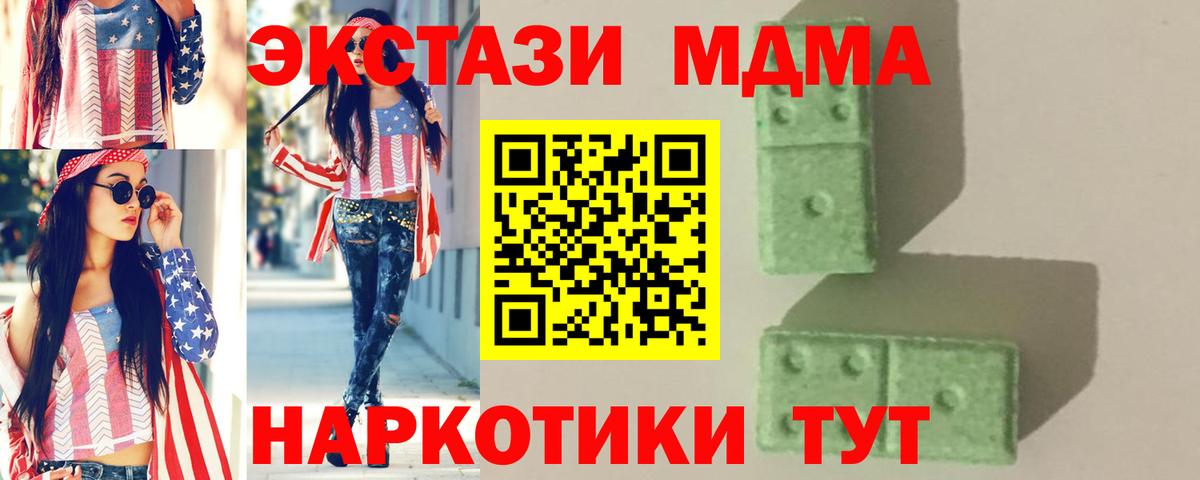 Луховицы  MDMA  Вход с VPN  MDMA кристаллы 