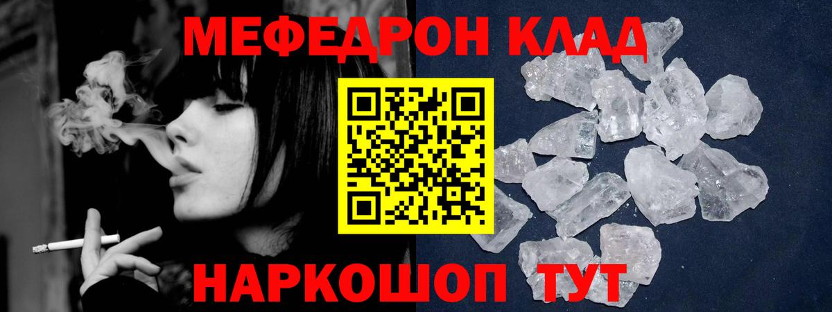 Меф Луховицы