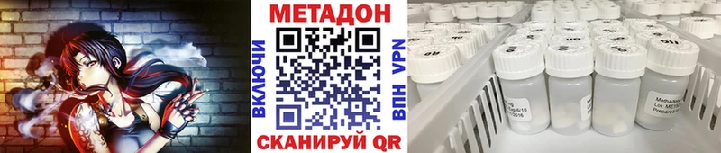 Метадон methadone  Луховицы 
