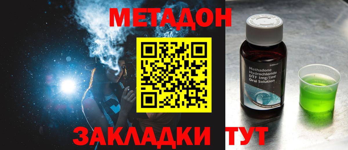 МЕТАДОН мёд Луховицы