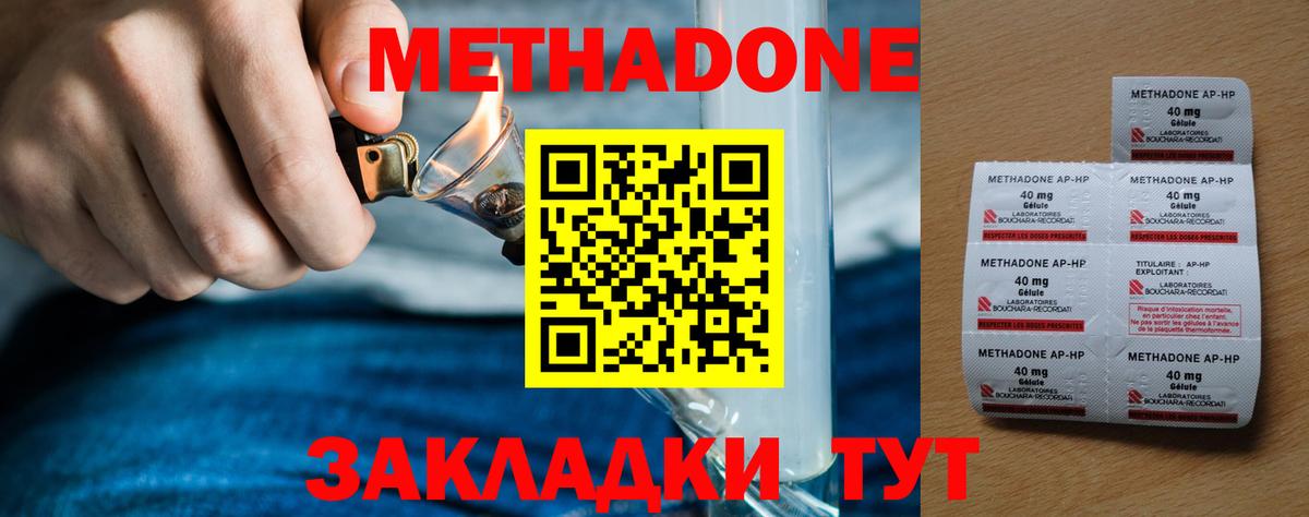 МЕТАДОН кристалл  Вход с VPN  Луховицы  MEGA как зайти  МЕТАДОН methadone 