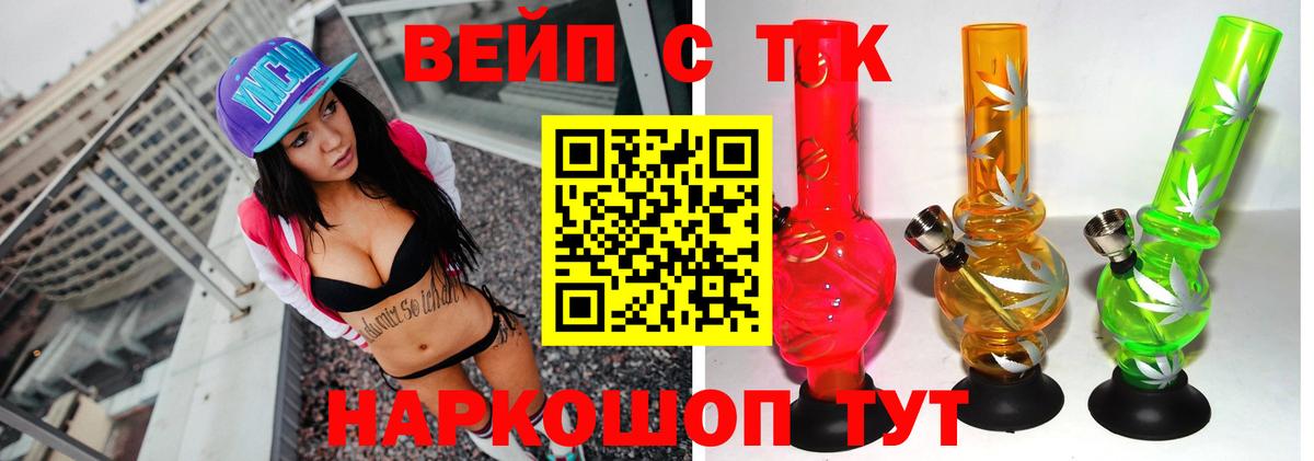 ТГК вейп  Вход с VPN  MEGA как войти  ТГК вейп  Луховицы 